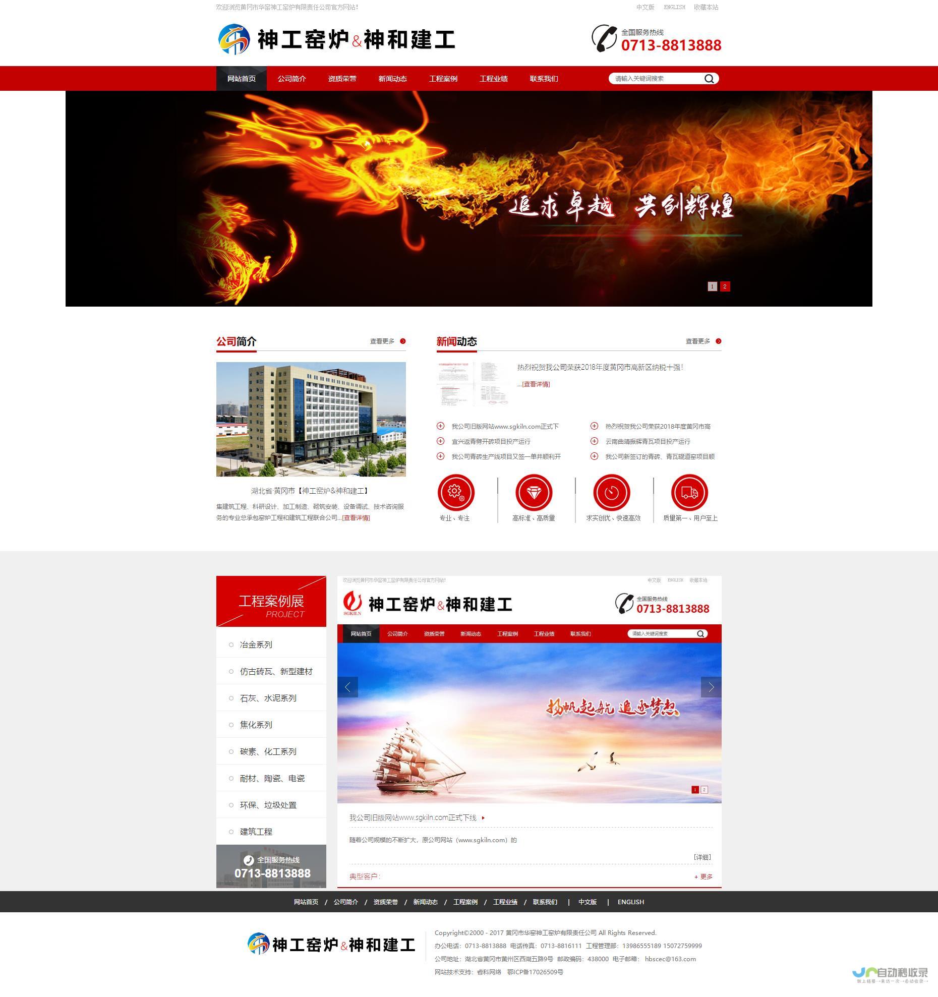黄冈专业网站建设：从设计到推广，全方位提升企业线上竞争力