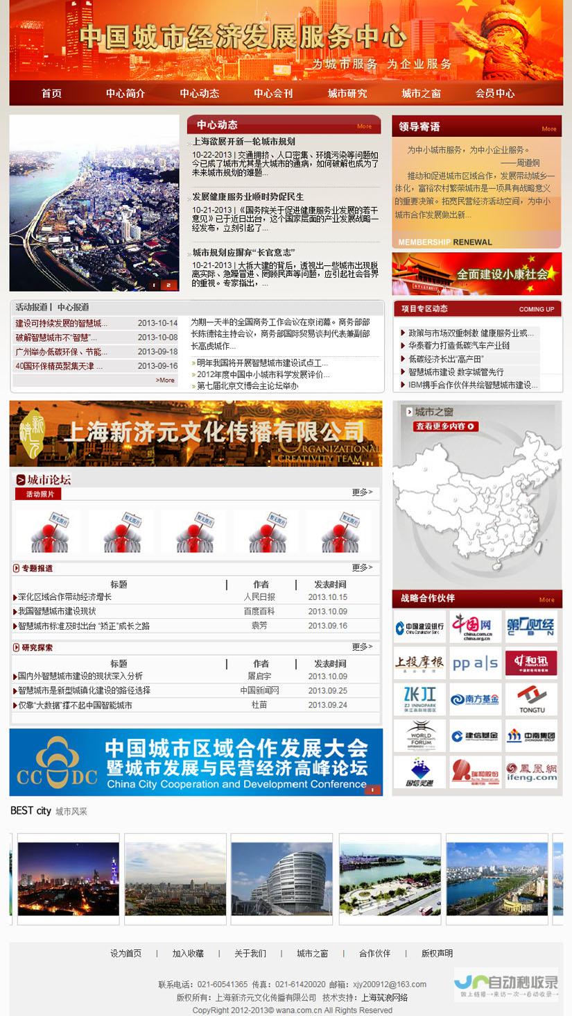 助力湖北企业在线发展