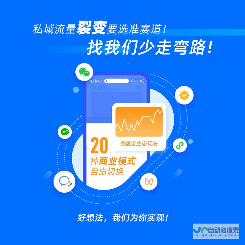 重庆小程序开发：助力企业构建专属移动应用，提升用户体验，引爆市场！