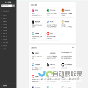 技术导航网 - 学习技术从这里开始！