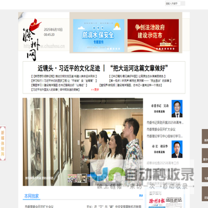 滁州网