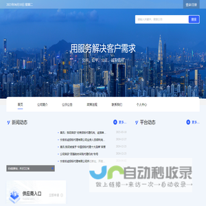 宁波名诚招标代理有限公司官网
