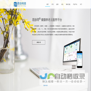 首页-上海恩谷信息科技有限公司