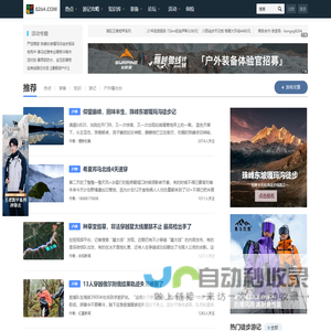 8264 - 户外运动综合平台 - 8264户外