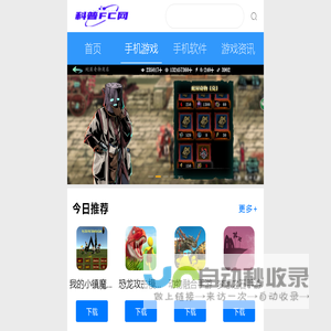 科普FC网-手机软件下载_手机游戏下载_电脑软件下载_FC/NES游戏下载