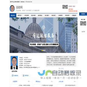 法助网