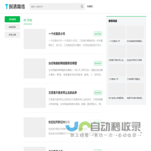 推酷网 - 分享好内容