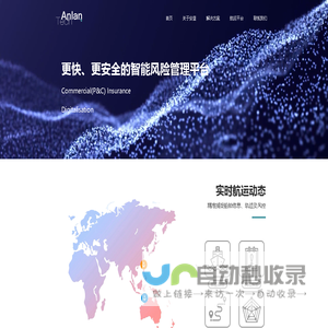 安蓝信息科技 - 基于大数据和智能算法的风险控制管理平台