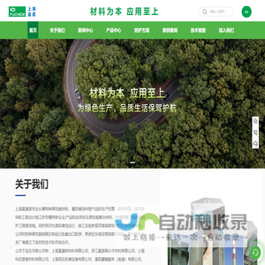 上海鳞片胶泥-环氧胶泥价格-鳞片涂料批发-乙烯基树脂-环氧结构胶-上海富晨