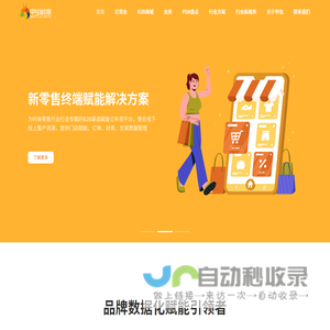 广州甲虫数据科技有限公司-时尚零售数据化赋能|多平台订货系统|提升品牌效益