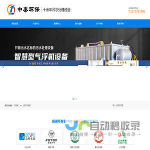 气浮机-溶气气浮机-山东气浮机-山东中泰环保装备有限公司