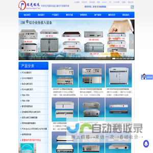 SDH设备,电话光端机,PCM设备,光端机,PCM复用设备,综合接入设备,光纤传输设备,PDH光端机,指挥调度,融合通信,调度机,融合调度,多业务光端机,对讲光端机,光端机厂家,千兆网光端机,可视对讲
-北京瑞光极远数码科技有限公司