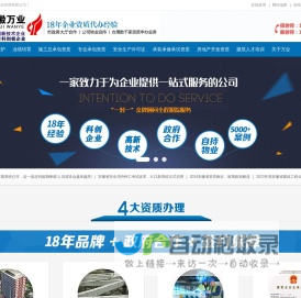 安徽合肥资质代办,建筑资质代办_安徽万业企业管理有限公司