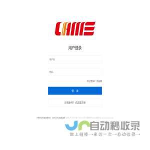 中国农业机械流通协会 - 登录