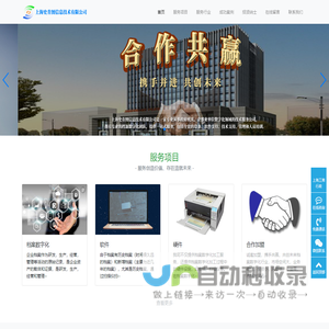 档案数字化,档案数字化加工,数字化领域专业技术服务公司-上海史肯图信息技术有限公司