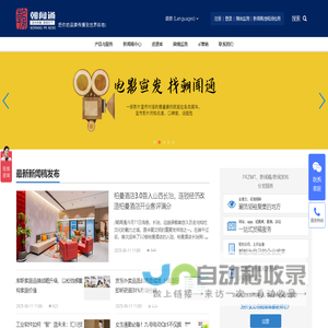 新闻稿发布-朝闻通-企业新闻发布✅