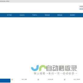 地暖温控器-直流电动球阀-电热恒温阀-驱动器-执行器-采暖温控器-山东欧诺自控设备有限公司