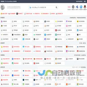 下次一定 - 专门为白嫖怪开发的宝藏网站
