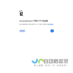 镇江荣盛玻纤设备有限公司