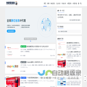 外贸资讯网 - 洞悉全球贸易，把握市场先机