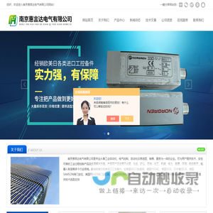 SIKO-FRABA-HUBNER编码器-CONTRINEX光电开关-南京惠言达电气有限公司