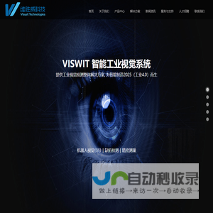 维胜威科技