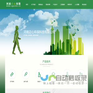 沼气掺烧_锅炉脱硝_河南正心环保科技有限公司