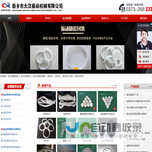 振动筛配件|振动筛密封条|橡胶球|振动筛弹簧—新乡市大汉振动机械有限公司