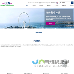 迪邦仕冷却技术公司|机柜基站空调|48VDC直流空调|空气-空气换热器|医用冷水机|储能空调