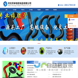 三元乙丙橡胶管汽车|耐油胶管异型|橡胶弯管-河北双举橡胶制品有限公司