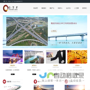 广东广田丰投资集团有限公司