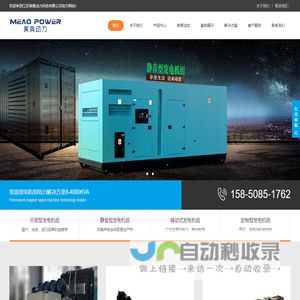 美奥动力_柴油发电机组厂家报价