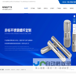 非标车削零件,电机轴厂家,东莞丝杆定制,东莞非标蜗杆-东莞市协量精密五金有限公司