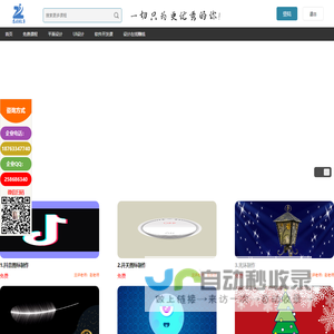 志扬教育在线学习平台_平面设计课程_UI设计课程_软件开发课程