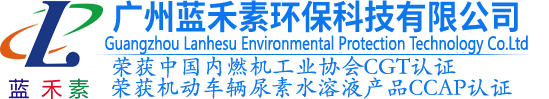 船用尿素溶液,船舶尿素溶液,轮船尿素溶液加注,客船尿素溶液加注