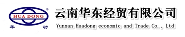 云南发电机|云南发电机组|云南柴油发电机-云南华东经贸有限公司