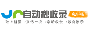 乐享网址导航引擎